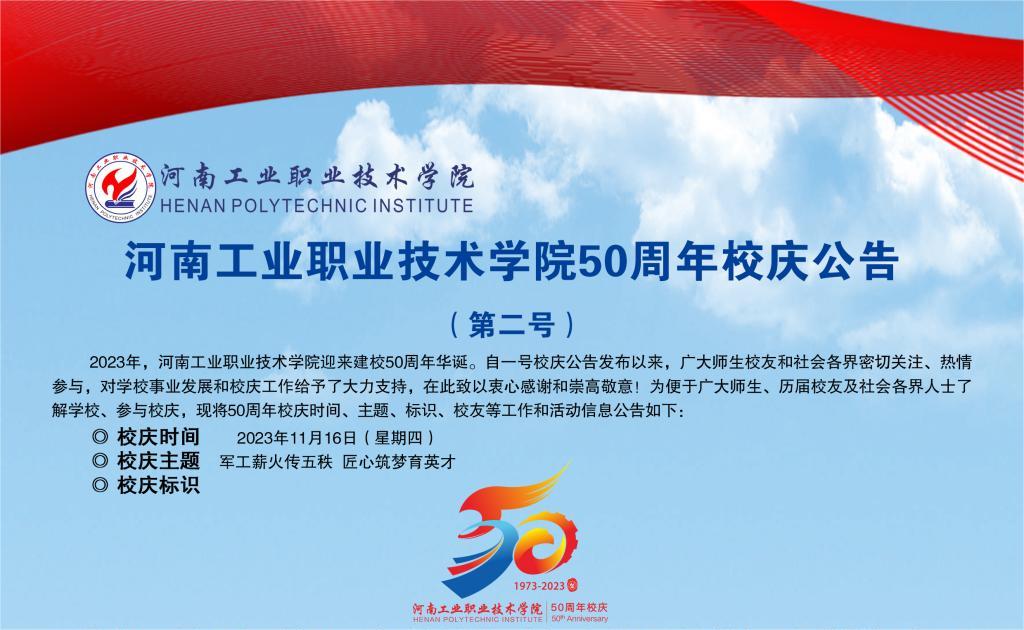招生咨询电话：0377-63270276