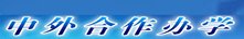 皖公网安备 340191020001