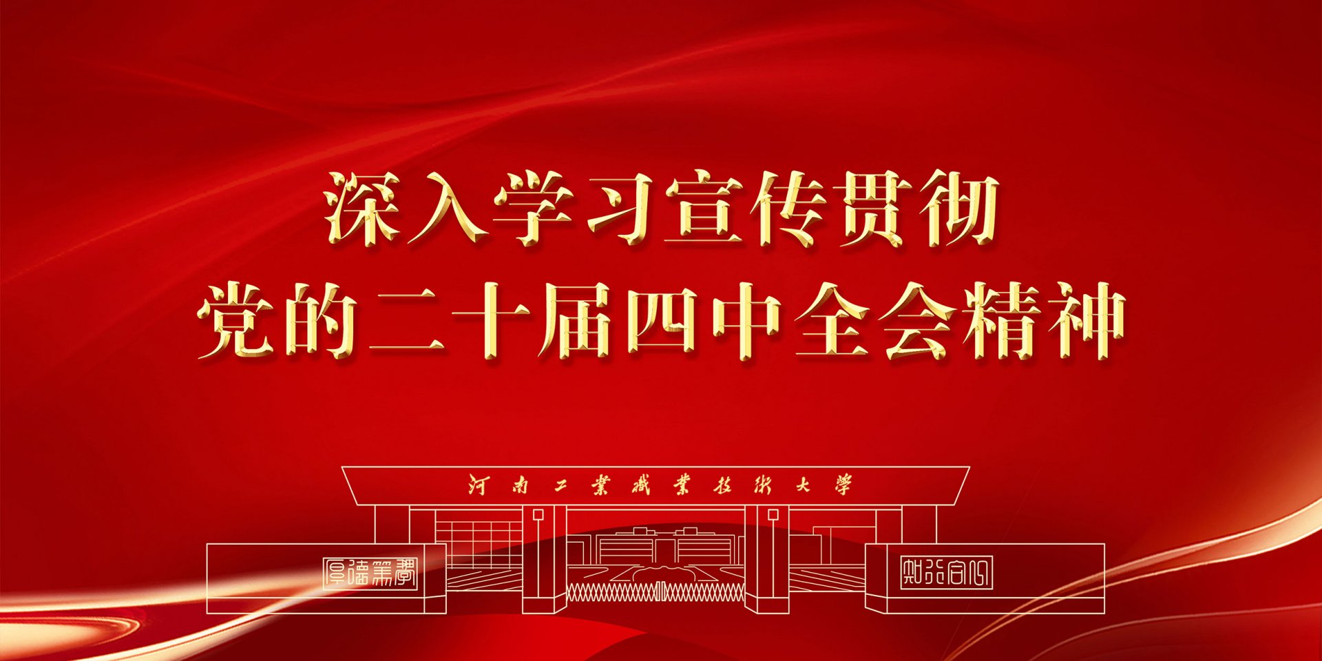 省教育厅管理