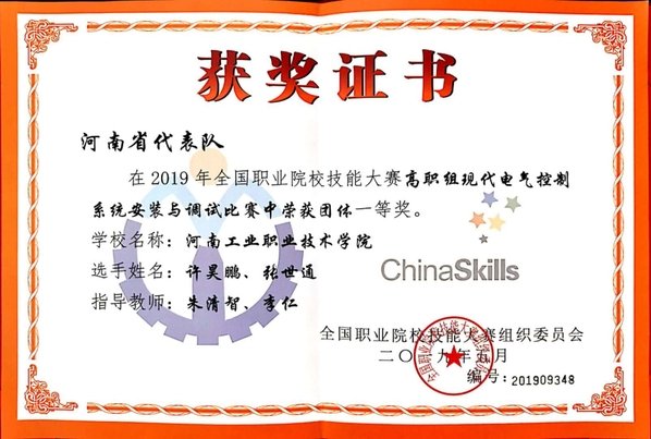 河南省军工大工匠1人