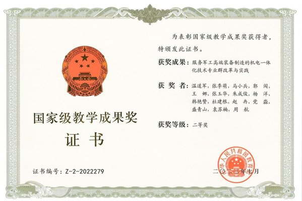 河南省五一劳动奖章获得者2人
