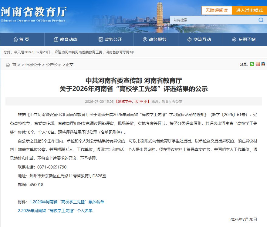 南阳市方城县秋实路66号