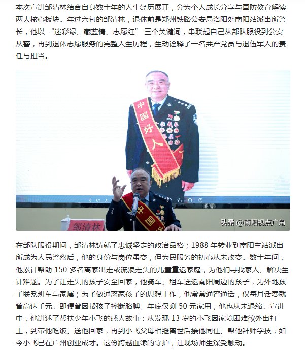 展现了学校青年学子传承红色基因
