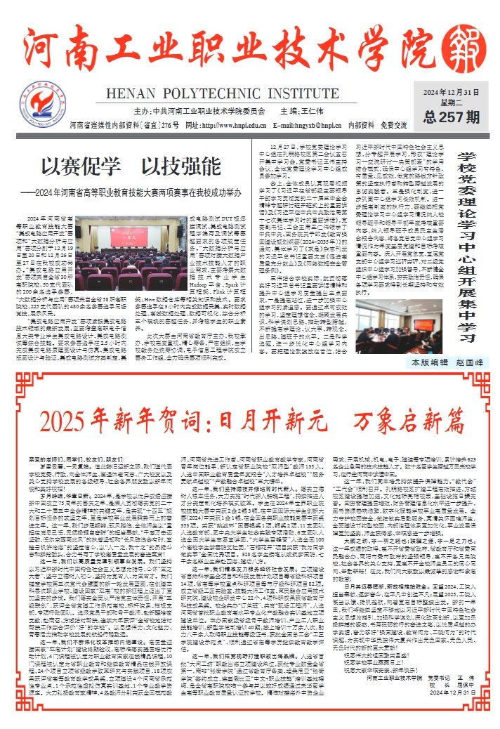 更名为中原机械工业学校
