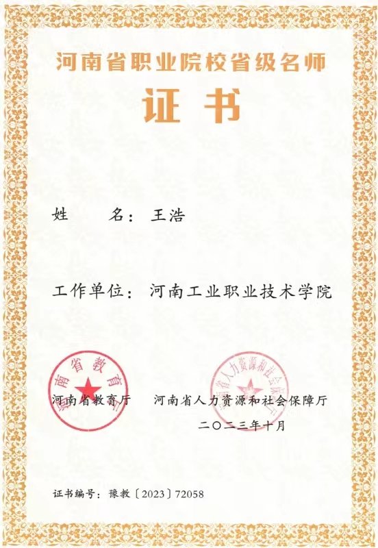 开元棋牌官方平台新手怎么玩现有教职工