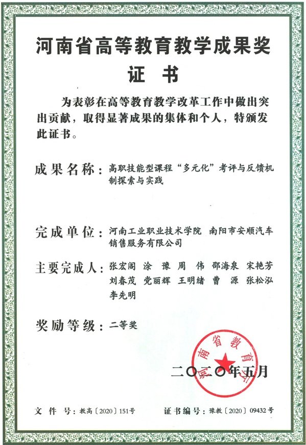 智能网联汽车技术