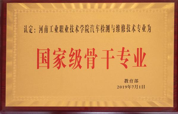 河南省“最美职教能手”7人