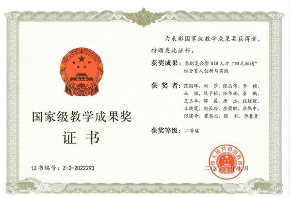 建筑工程技术
