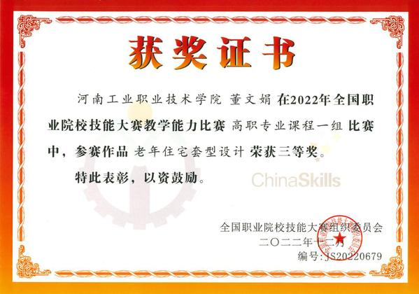 服务建筑信息化产业发展